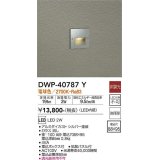 大光電機(DAIKO)　DWP-40787Y　アウトドアライト フットライト LED内蔵 非調光 電球色 埋込ボックス付 拡散パネル付 防雨形