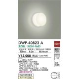 大光電機(DAIKO)　DWP-40823A　浴室灯 LED内蔵 非調光 温白色 天井付・壁付兼用 防雨・防湿形