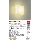 大光電機(DAIKO)　DWP-40869Y　浴室灯 LED内蔵 非調光 電球色 天井付・壁付兼用 防雨・防湿形