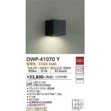 大光電機(DAIKO)　DWP-41070Y　アウトドアライト ポーチ灯 LED内蔵 非調光 電球色 防雨形 ブラック