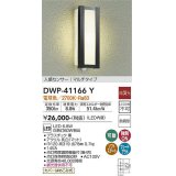 大光電機(DAIKO)　DWP-41166Y　アウトドアライト ポーチ灯 LED内蔵 非調光 電球色 人感センサー付タイプ マルチタイプ 防雨形 ブラック