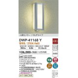 大光電機(DAIKO)　DWP-41168Y　アウトドアライト ポーチ灯 LED内蔵 非調光 電球色 人感センサー付タイプ マルチタイプ 防雨形 グレー