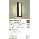 大光電機(DAIKO)　DWP-41169Y　アウトドアライト ポーチ灯 LED内蔵 非調光 電球色 防雨形 ダークブラウン