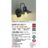 大光電機(DAIKO)　DWP-41193Y　アウトドアライト ポーチ灯 LED ランプ付 非調光 キャンドル色 人感センサー付 ON/OFFタイプ 防雨形 ブラック