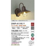 大光電機(DAIKO)　DWP-41195Y　アウトドアライト ポーチ灯 LED ランプ付 非調光 キャンドル色 人感センサー付 ON/OFFタイプ 防雨形 ブラウン