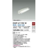 大光電機(DAIKO)　DWP-41198W　アウトドアライト 防犯灯 LED内蔵 非調光 昼白色 自動点滅器なし 防雨形 アイボリー