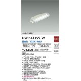 大光電機(DAIKO)　DWP-41199W　アウトドアライト 防犯灯 LED内蔵 非調光 昼白色 自動点滅器付 防雨形 アイボリー