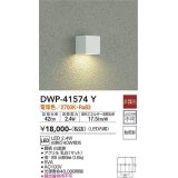 大光電機(DAIKO)　DWP-41574Y　アウトドアライト ポーチ灯 非調光 電球色 防雨形 白