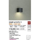 大光電機(DAIKO)　DWP-41575Y　アウトドアライト ポーチ灯 非調光 電球色 防雨形 黒