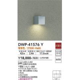 大光電機(DAIKO)　DWP-41576Y　アウトドアライト ポーチ灯 非調光 電球色 防雨形 シルバー