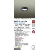 大光電機(DAIKO) DWP-41863 W アウトドアライト 非調光 LED 昼白色 人感センサー 連動ON/OFFタイプIII 防雨形 ブラック