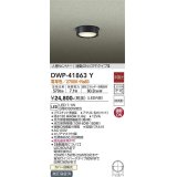 大光電機(DAIKO) DWP-41863 Y アウトドアライト 非調光 LED 電球色 人感センサー 連動ON/OFFタイプIII 防雨形 ブラック