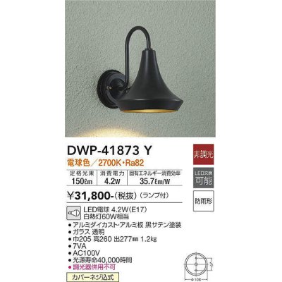 dwp-41873y(小組)