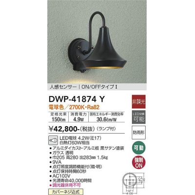 dwp-41874y(小組)