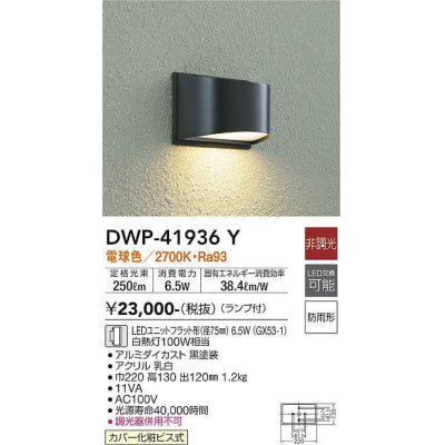 dwp-41936y(小組)