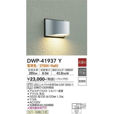 dwp-41937y(小組)