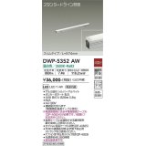 大光電機(DAIKO)　DWP-5352AW　間接照明 LED内蔵 非調光 温白色 天井付・壁付・床付兼用 防雨・防湿形 L574mm