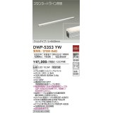 大光電機(DAIKO)　DWP-5353YW　間接照明 LED内蔵 非調光 電球色 天井付・壁付・床付兼用 防雨・防湿形 L849mm