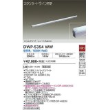 大光電機(DAIKO)　DWP-5354WW　間接照明 LED内蔵 非調光 昼白色 天井付・壁付・床付兼用 防雨・防湿形 L1124mm