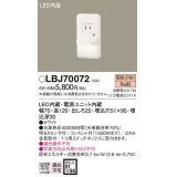 照明器具 パナソニック  LBJ70072  フットライト 壁埋込型 LED