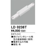 オーデリック　LD0238T　ライティングダクトレール 部材 I形ジョインタ 極性：有 ホワイト