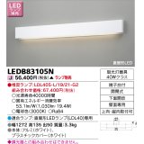 東芝ライテック　LEDB83105N　吹き抜け・高天井ブラケット 直管形LED 下面開放 ホワイト ランプ別売