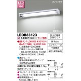 東芝ライテック　LEDB83123　キッチン 流し元灯 電源内蔵直管形LED プルスイッチ付 棚下・壁面兼用タイプ コンセント付 下面開放 ランプ別売