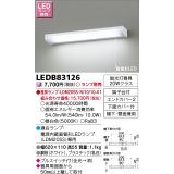 東芝ライテック　LEDB83126　キッチン 流し元灯 電源内蔵直管形LED プルスイッチ付 棚下・壁面兼用タイプ ランプ別売