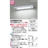 東芝ライテック　LEDB83132　キッチン 流し元灯 電源内蔵直管形LED プルスイッチ付 棚下・壁面兼用タイプ コンセント付 下面開放 ランプ別売