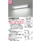 東芝ライテック　LEDB83134　キッチン 流し元灯 電源内蔵直管形LED プルスイッチ付 棚下・壁面兼用タイプ 下面開放 ランプ別売