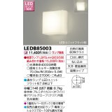 東芝ライテック　LEDB85003　ブラケット LEDユニットフラット形 天井・壁面兼用 ランプ別売