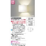 東芝ライテック　LEDB88084　ブラケット LED電球 上下開放 ランプ別売