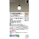 パナソニック　LGB10438BCE1　ペンダント 吊下型 LED(電球色) 拡散タイプ 引掛シーリング方式 調光不可 ブラック