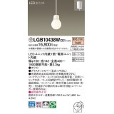 パナソニック　LGB10438WCE1　ペンダント 吊下型 LED(電球色) 拡散タイプ 引掛シーリング方式 調光不可 ホワイト