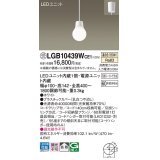 パナソニック　LGB10439WCE1　ペンダント 吊下型 LED(温白色) 拡散タイプ 引掛シーリング方式 調光不可 ホワイト