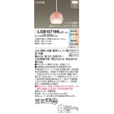 パナソニック　LGB10719KLU1　ペンダント 吊下型 LED(調色) ガラスセード 拡散 半埋込タイプ 調光(ライコン別売) 埋込穴φ100