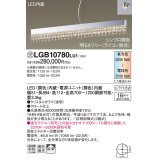 パナソニック　LGB10780LU1　ペンダント 調光(ライコン別売) LED(昼光色〜電球色) 吊下型 拡散タイプ Uライト方式 受注品 [§]