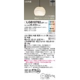 パナソニック　LGB10782LU1　ペンダント 吊下型 LED(調色) ガラスセード 拡散 半埋込タイプ 調光(ライコン別売) 埋込穴φ100