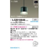 パナソニック LGB10846 ペンダント ランプ別売 LED 天井吊下型 直付タイプ ガラスセード フォレストグリーン