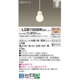 パナソニック　LGB11058WCE1　ペンダント 吊下型 LED(電球色) 拡散タイプ ダクトタイプ 調光不可 ホワイト