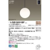 パナソニック　LGB15031BF　ペンダント ランプ同梱 LED(電球色) ダイニング用 吊下型 フランジタイプ モディファイ