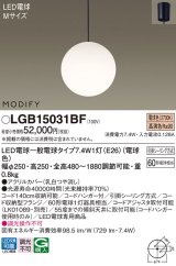 パナソニック　LGB15031BF　ペンダント ランプ同梱 LED(電球色) ダイニング用 吊下型 フランジタイプ モディファイ