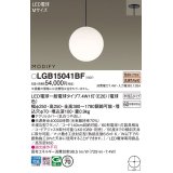 パナソニック　LGB15041BF　ペンダント ランプ同梱 LED(電球色) ダイニング用 吊下型 半埋込タイプ モディファイ