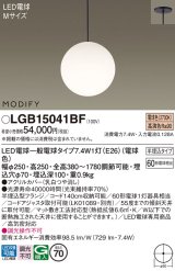 パナソニック　LGB15041BF　ペンダント ランプ同梱 LED(電球色) ダイニング用 吊下型 半埋込タイプ モディファイ