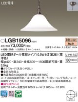 パナソニック　LGB15096　ペンダント 吊下型 LED(電球色) ガラスセード・引掛シーリング方式・U-ライト方式 金色古味仕上 [♭]