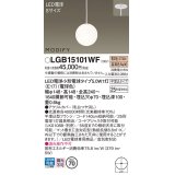 パナソニック　LGB15101WF　ペンダント ランプ同梱 LED(電球色) ダイニング用 吊下型 半埋込タイプ モディファイ