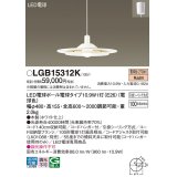 パナソニック　LGB15312K　ダイニング用ペンダント 吊下型 LED(電球色) 引掛シーリング方式 白熱電球100形1灯器具相当 [♭]