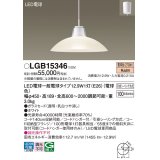 パナソニック　LGB15346　ダイニング用ペンダント 吊下型 LED(電球色) 白熱電球100形1灯器具相当 ガラスセード 引掛シーリング方式 ホワイト