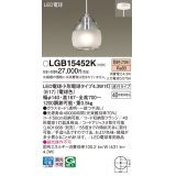 パナソニック　LGB15452　ペンダント 吊下型 LED(電球色) 白熱電球40形1灯器具相当 ガラスセード 直付タイプ