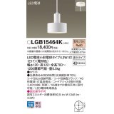 パナソニック LGB15464K ペンダント LED(電球色) 天井吊下型 直付タイプ LED電球交換型 ホワイト